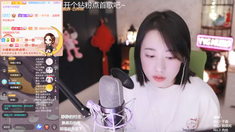 【2022-01-25 01点场】杨一歌：杨一歌：周二休息周三见～11258