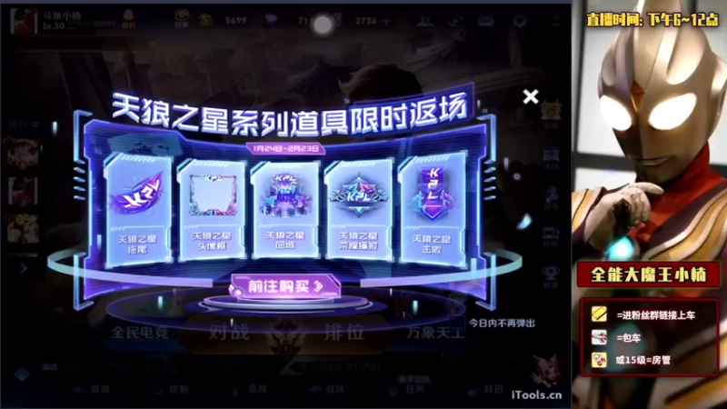 【2022-01-24 16点场】大魔王小楠：国服露娜冲刺巅峰第一