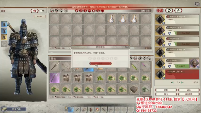 【2022-01-25 19点场】丶月咒：【月咒】615天策府招后勤和战斗人员