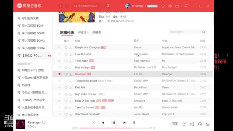 【2022-01-24 09点场】李小程程程：【李小程程程】听歌！！！