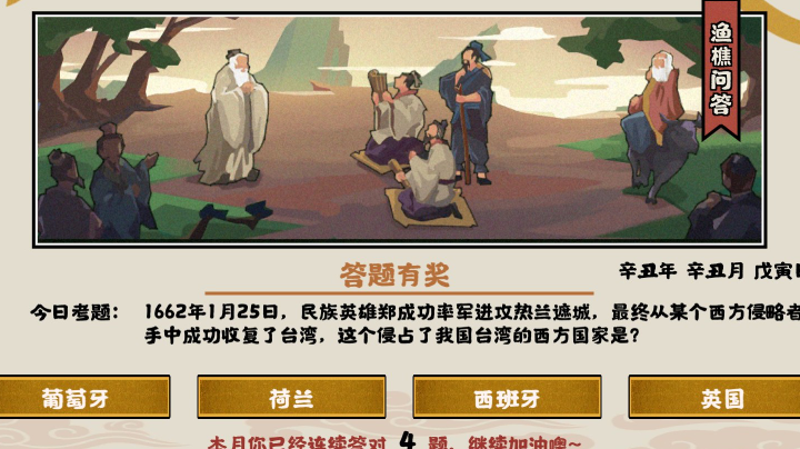 无悔入华夏的第十二天