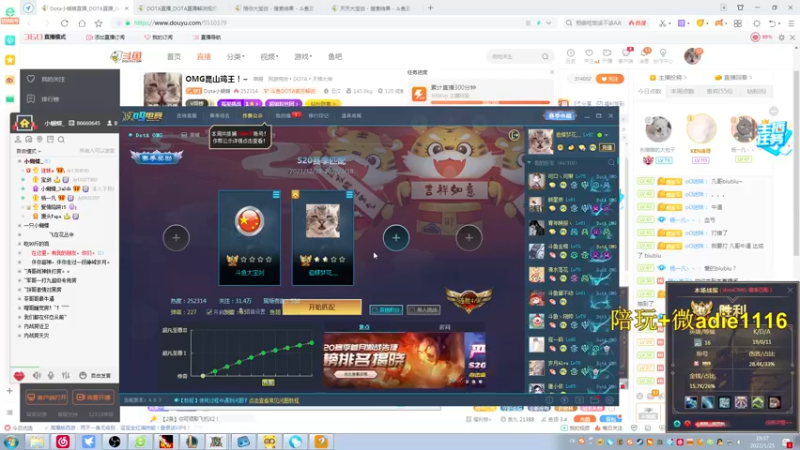 【2022-01-25 19点场】Dota小蝴蝶：OMG昆山鸡王！~