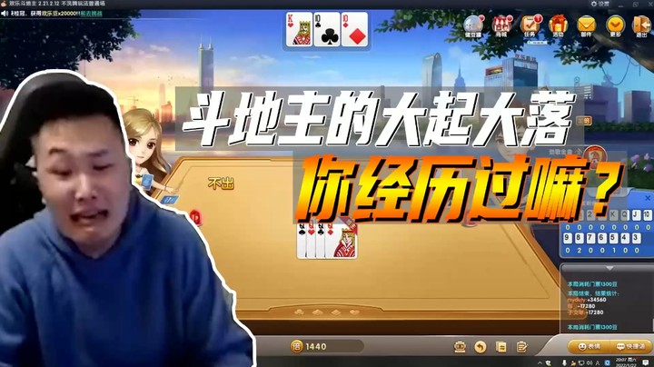 斗地主：打牌还是要深思熟虑
