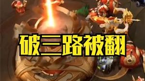 又是破三路被翻盘，我埠不住了！