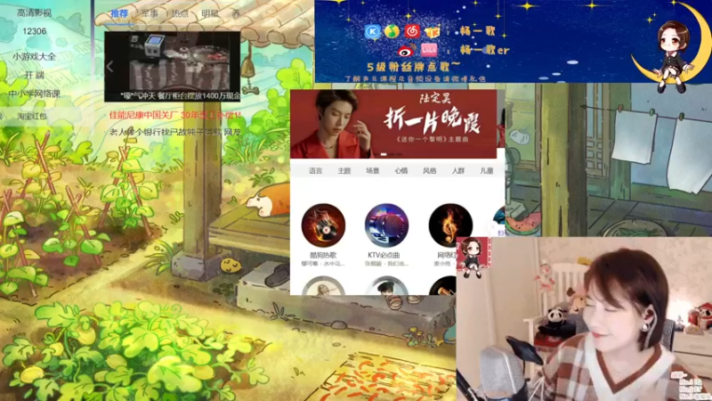 【2022-01-24 21点场】杨一歌：杨一歌：元气唱歌游戏～11258
