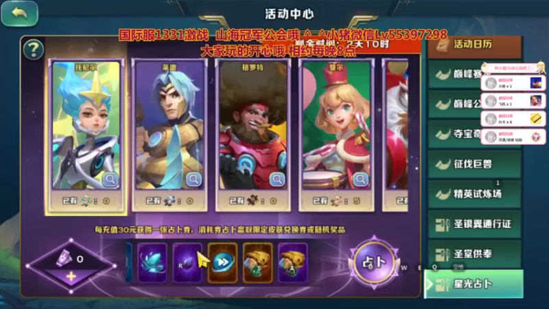 【2022-01-24 21点场】小猪呼噜a：国际服1331激战