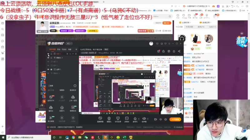 【2022-01-25 19点场】Misaya若风lol：中路杀神，极限操作秀一切！