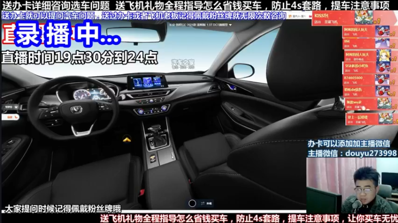 【2022-01-24 23点场】蒙奇聊车：斗鱼最专业车评 在线直播