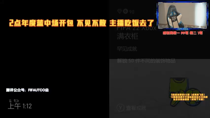 【2022-01-24 01点场】COCO花式FIFA：帕奎塔测评走起哈！