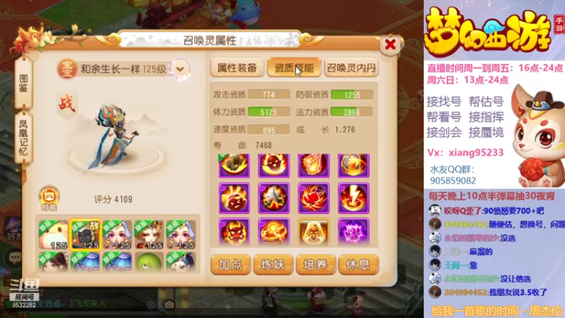 【2022-01-24 22点场】项95：专业帮找号~估号~蜃境~剑会~指挥
