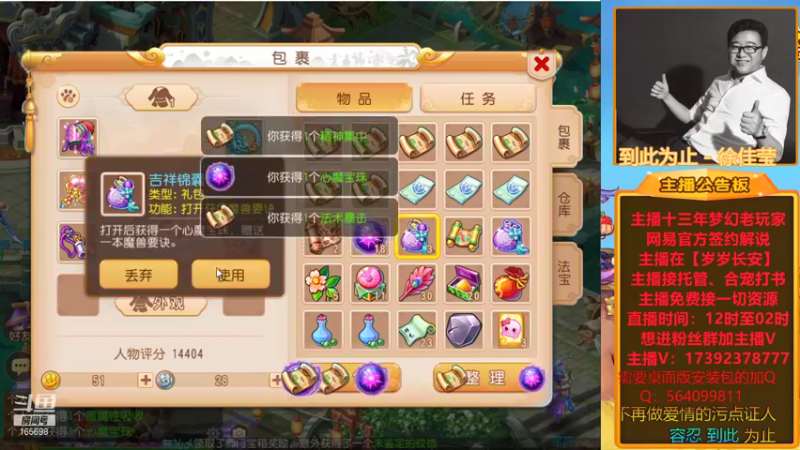 【2022-01-24 22点场】Emm花火：【岁岁长安】花火提前祝各位大哥新年快乐！