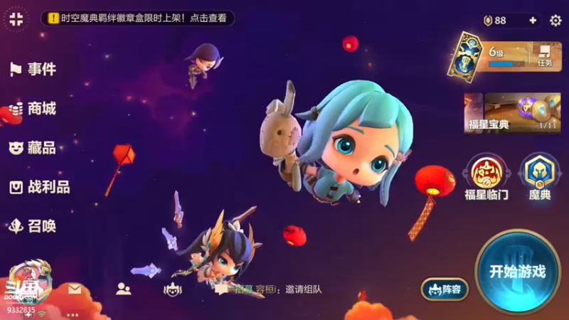 【2022-01-25 19点场】峡谷跳跳染：福星福星✿ﾟ▽ﾟ)ノ