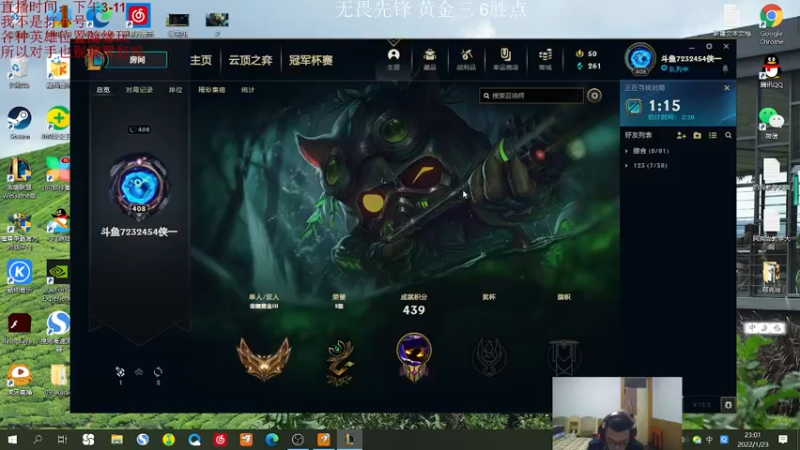 【2022-01-23 23点场】侠侠一：单排黄金泽丽不如阿克尚。