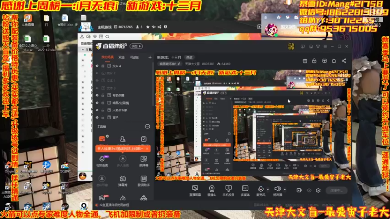 【2022-01-24 19点场】天津大文盲：新游戏：十三月