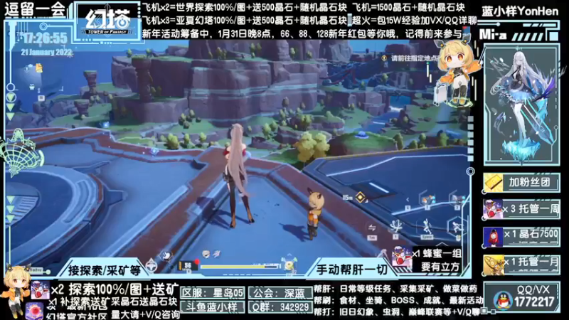 【2022-01-21 17点场】蓝小样YonHen：探索采矿做药等帮肝全部