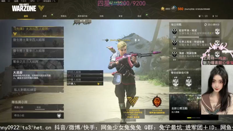 【2022-01-24 19点场】网鱼少女兔兔兔：（有车位）我在泻湖等你！