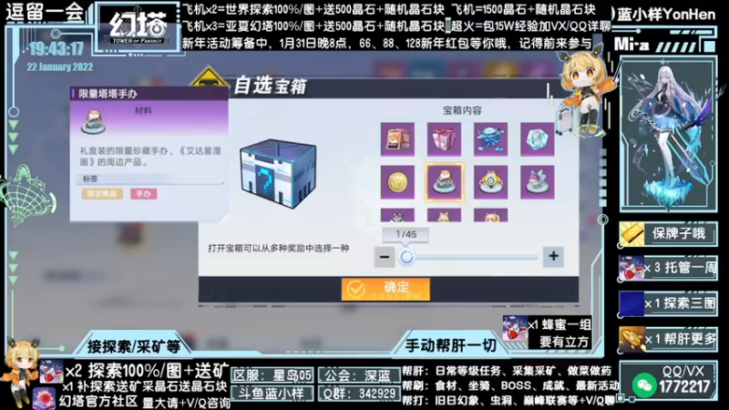 【2022-01-22 19点场】蓝小样YonHen：探索采矿做药等帮肝全部