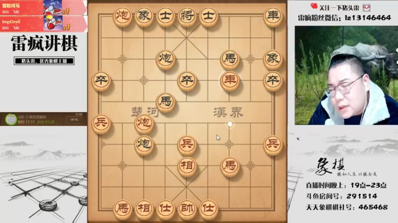 【2022-01-25 21点场】雷疯小叔：雷疯讲棋，斗转星移！！