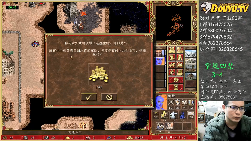 我在斗鱼看纳尼亚王子英雄无敌直播怀旧游戏