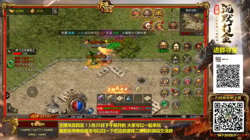 【2022-01-25 18点场】重庆辉輝：华哥四区砍起来！！