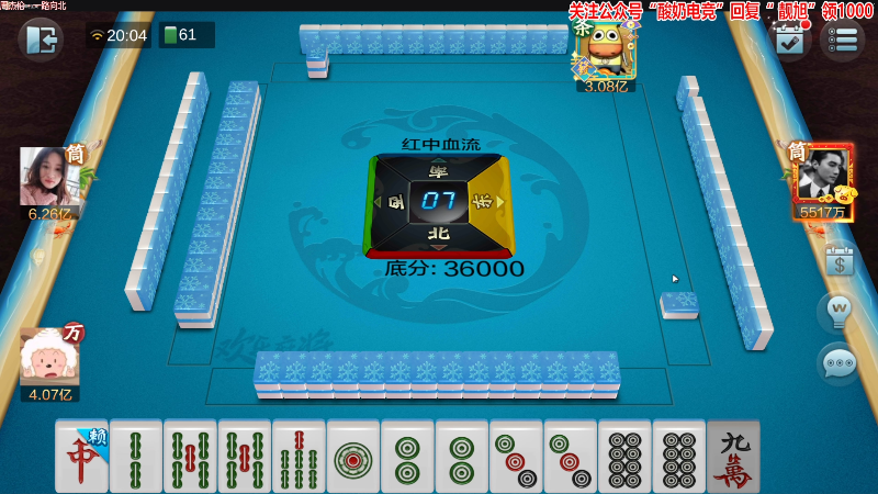 【欢乐麻将】靓旭的精彩时刻 20220125 20点场