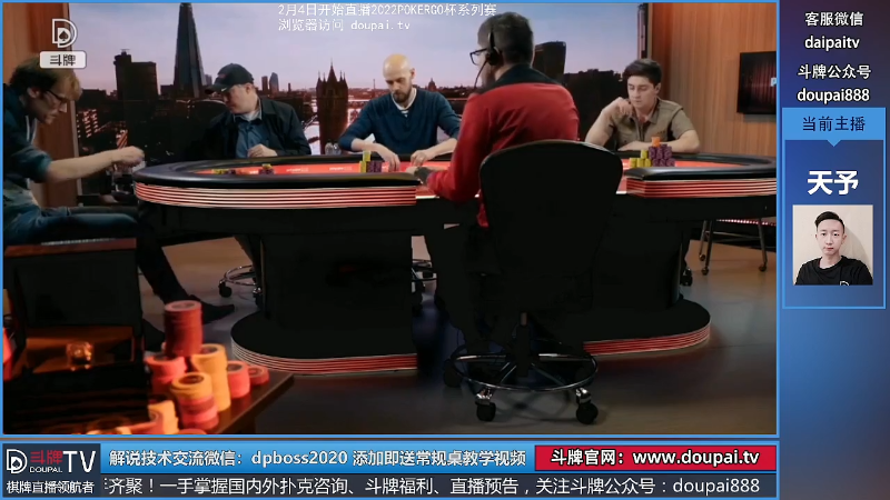 我在斗鱼看斗牌TV直播棋牌娱乐