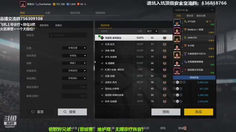 【2022-01-24 21点场】XY丶死鱼：满图麦迪操作一下！！！