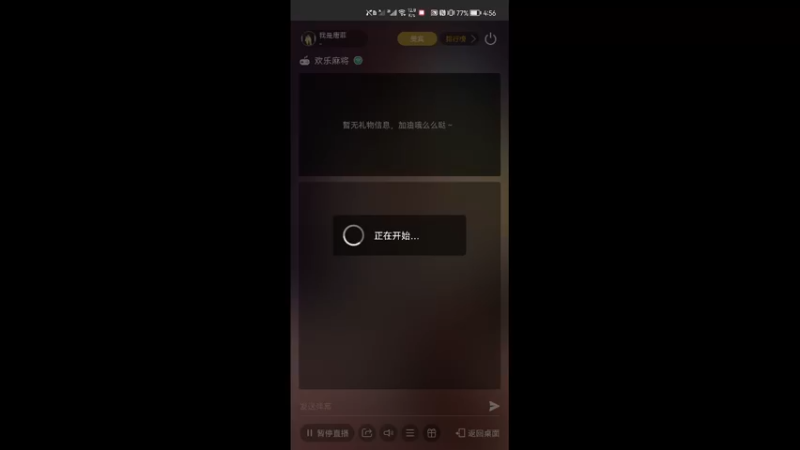 【2022-01-25 16点场】我是唐菲：沙发主播祝大家新年快乐
