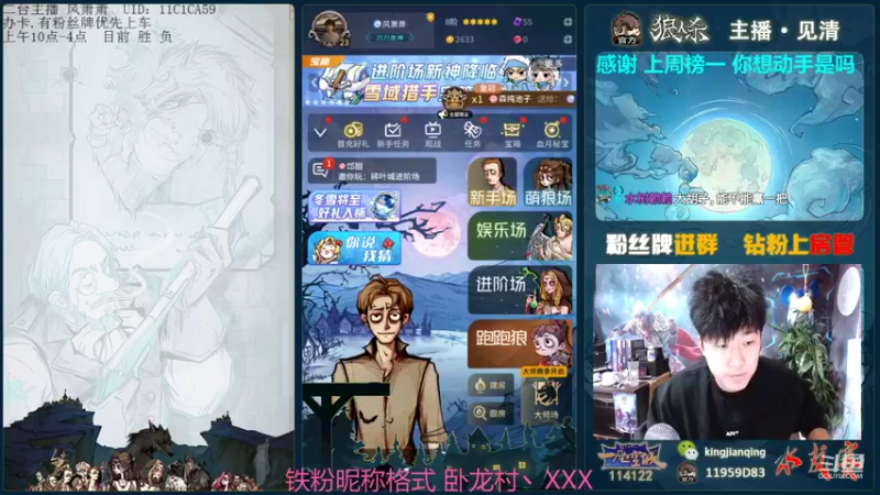 【2022-01-24 10点场】见清king：12人局 奇迹商人