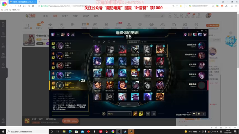 【2022-01-25 19点场】叶音符：万物打野皆可输出