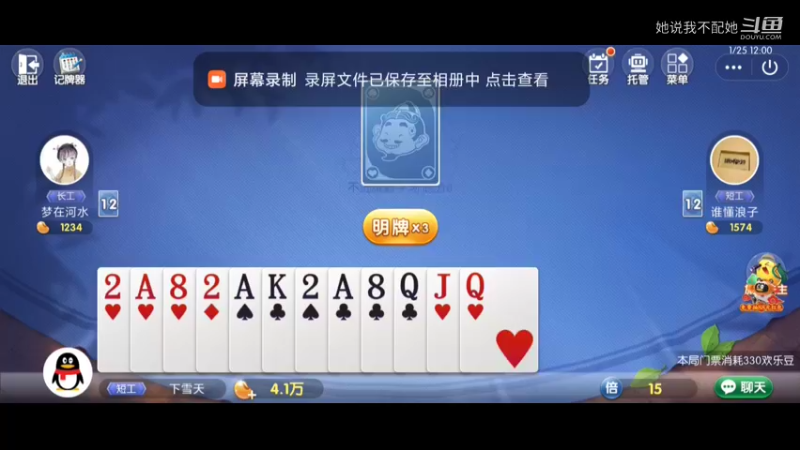 挑战人机5