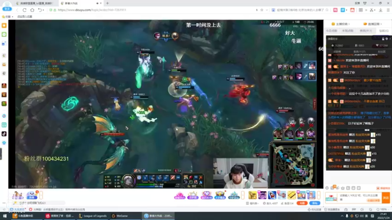 【2022-01-24 21点场】峡谷杀神酱油瓶：峡谷最后一只豹