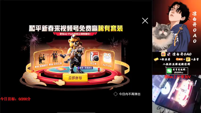 【2022-01-25 00点场】凉白开OAO：【匹路人上战神】