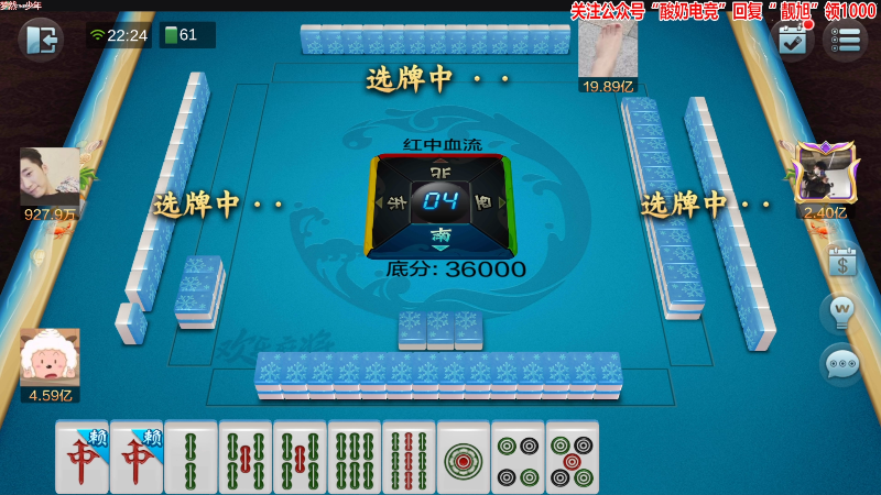 【欢乐麻将】靓旭的精彩时刻 20220125 22点场