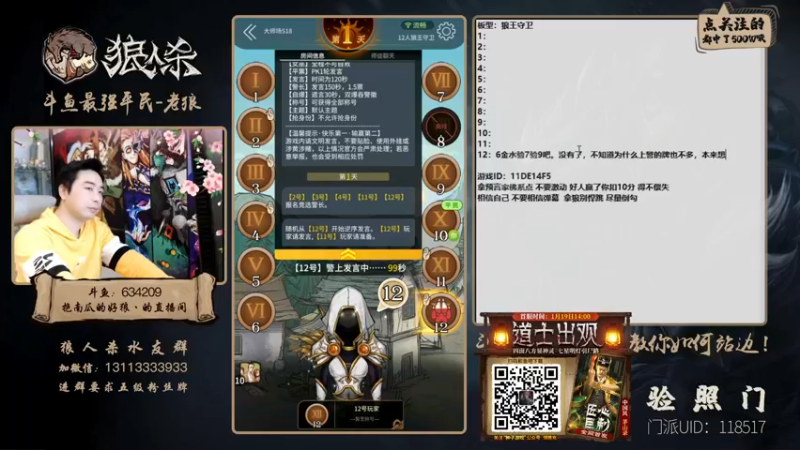 【2022-01-24 21点场】EA丶老狼：#官方狼人杀#大师赛新赛季冲冲冲。