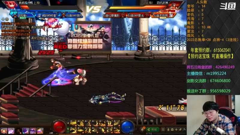 【2022-01-23 20点场】红眼小奎：顶级44+点将
