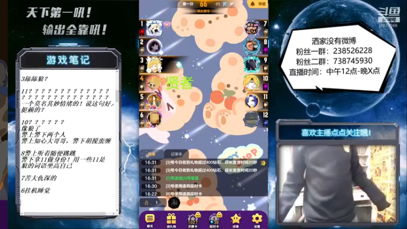 【2022-01-25 16点场】天下第一吼：外瑞古德~好好好！！！