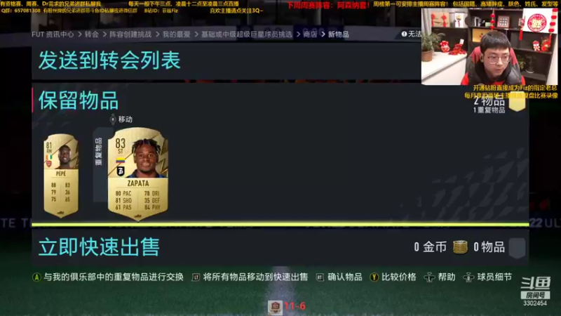 【2022-01-25 02点场】菲兹FizO：没有姆巴佩和内马尔的PSG能走多远？