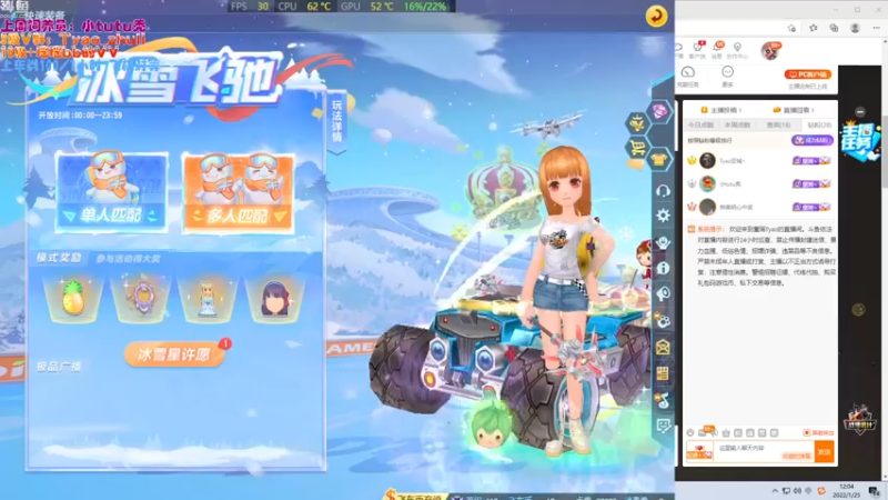 【2022-01-25 12点场】童瑶Tyao：【双倍】月收入1个亿以下的主播