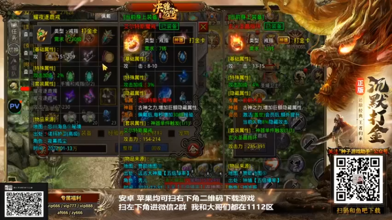 【游天堂】：沉默打金，沉默是金