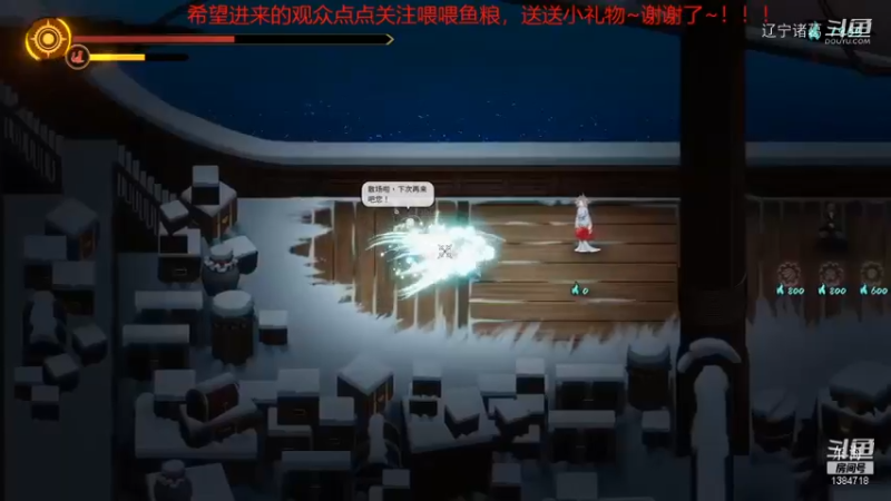 《暖雪》之虐雪通关录像