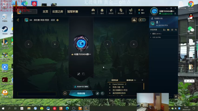 【2022-01-23 17点场】侠侠一：单排黄金泽丽不如阿克尚。