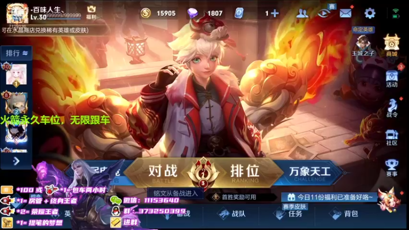【2022-01-25 18点场】HK提笔：国服打野，90率带粉