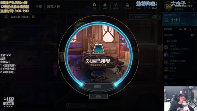 【2022-01-24 19点场】AG丶幻灭：好好上分吧 9700836