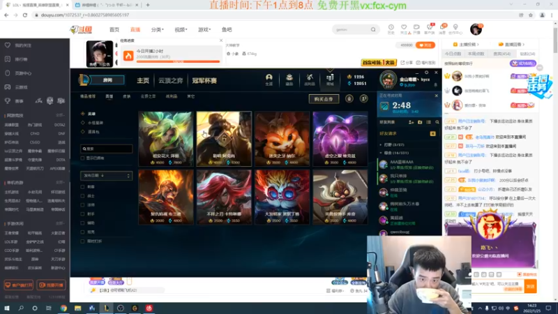 【2022-01-25 14点场】LOL丶摇摆：峡谷大号上分.目前大师2分