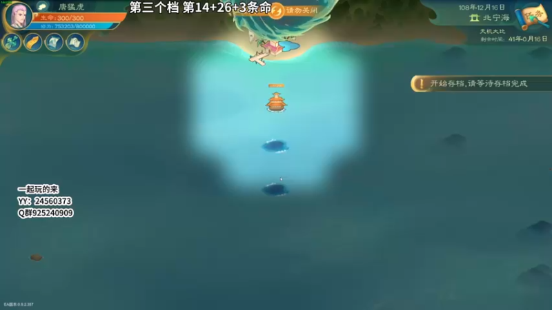 【2022-01-25 01点场】朱古力崽：【觅长生】第三档 唐门凡人修仙化神！！