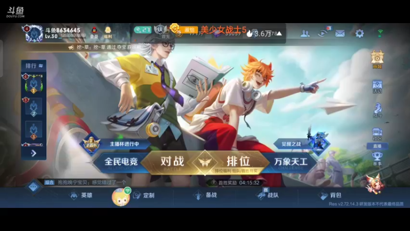 【2022-01-21 17点场】美少女战士5：一百万人正在观看的身残志坚主播