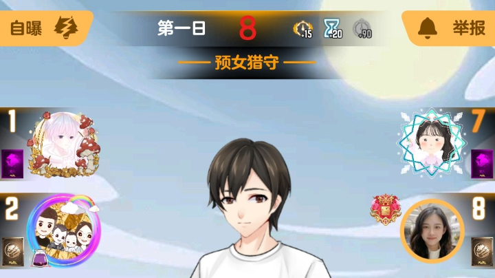 #天天狼人#小丸子