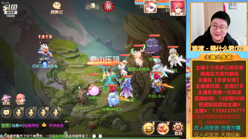 【2022-01-25 00点场】Emm花火：【岁岁长安】花火提前祝各位大哥新年快乐！