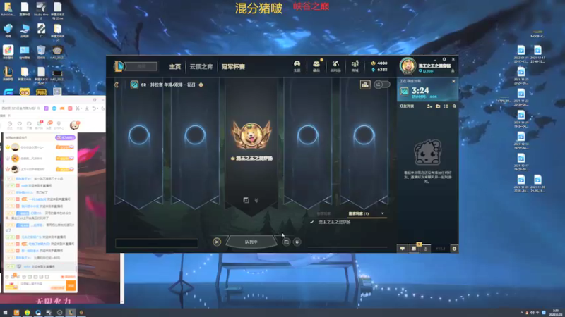 【2022-01-23 02点场】章发财丶：峡谷之巅混上王者不是梦！